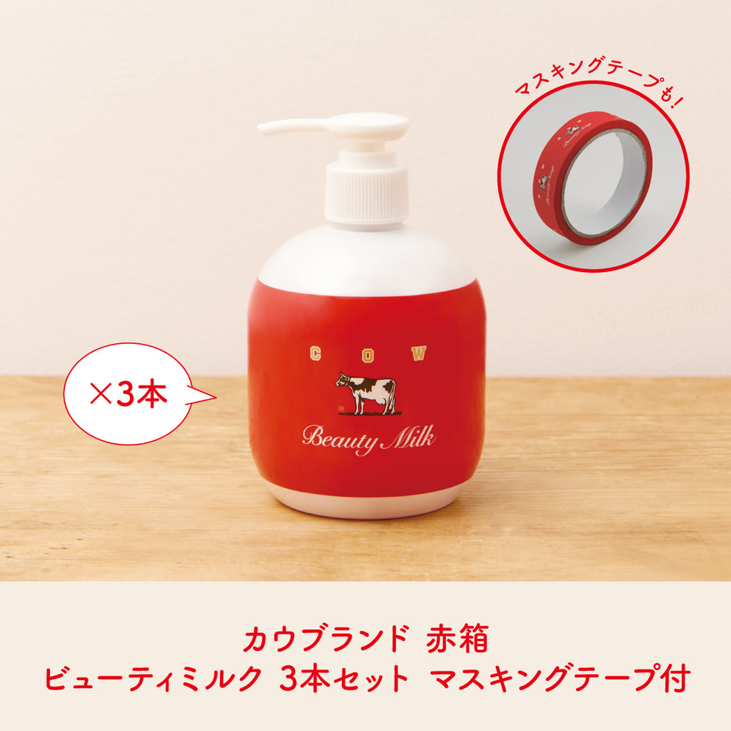 即購入OK☆牛乳石鹸 カウブランド 赤箱の香り ビーティミルク ボトル2