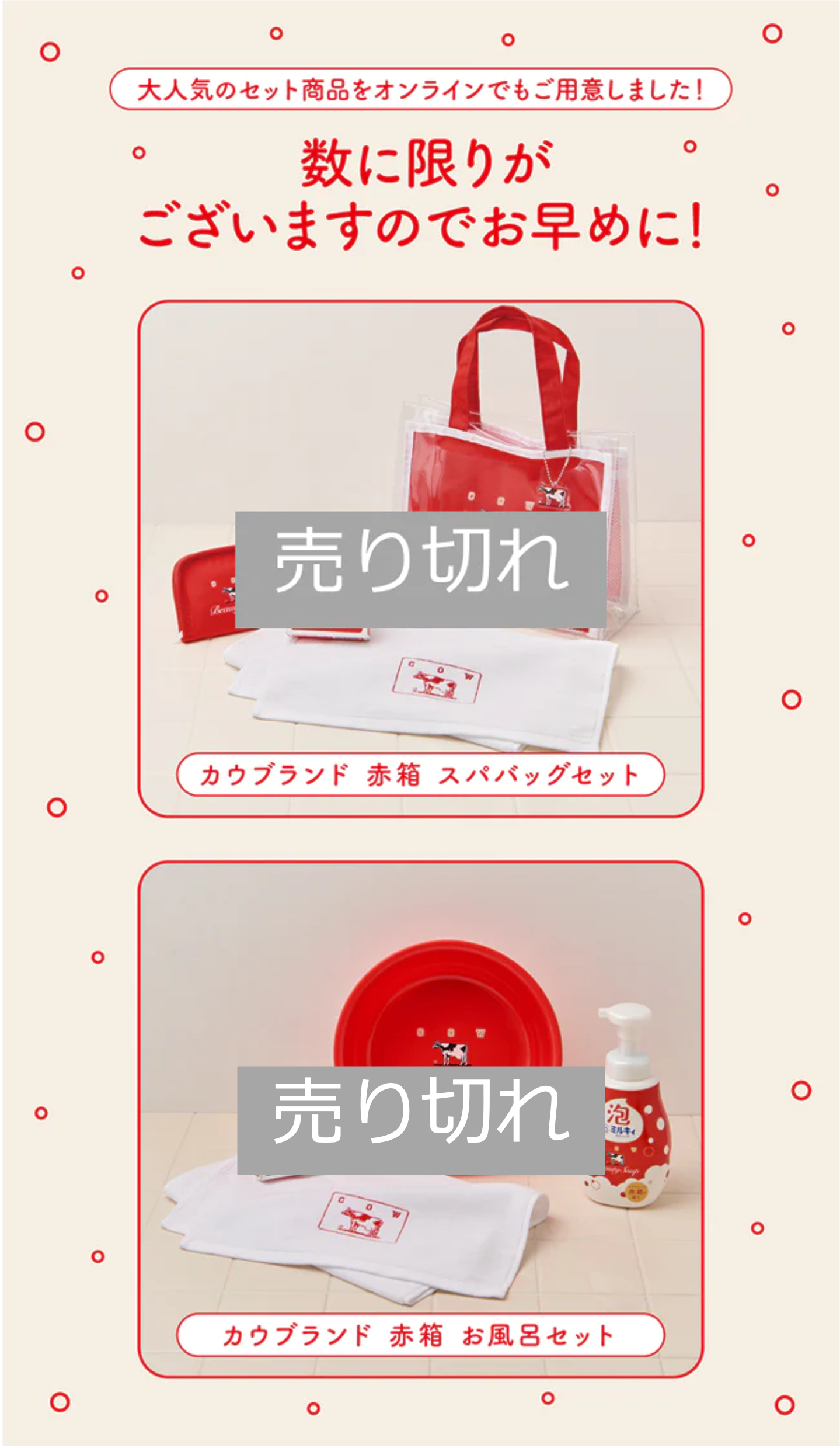 牛乳石鹸 赤箱 AWA-YA＠ONLINE SHOP – 牛乳石鹸 赤箱 AWA-YA@ONLINE SHOP